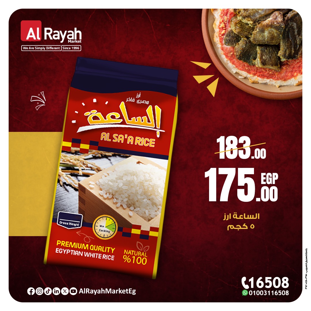 al-raya offers from 30may to 1may 2025 عروض الراية من 30 مايو حتى 1 مايو 2025 صفحة رقم 1